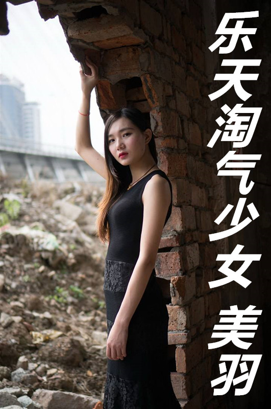 乐天淘气少女 美羽